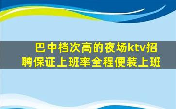 自贡夜场招聘