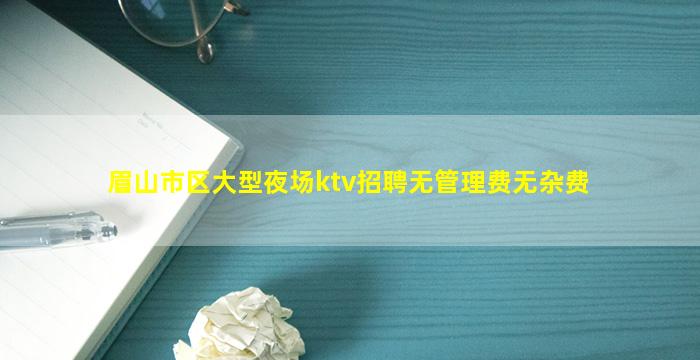 威海夜总会招聘